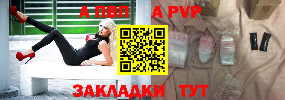 Alfa_PVP Соль  Вход с VPN  Истра  A-PVP крисы CK  A PVP Crystall 