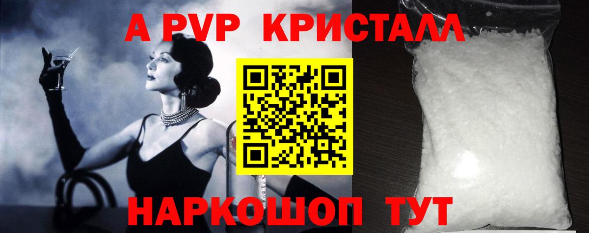 Alpha-PVP VHQ Истра