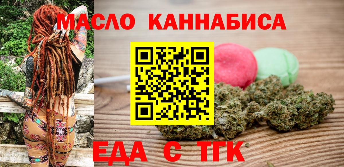 Cannafood конопля  Вход с VPN  Истра 