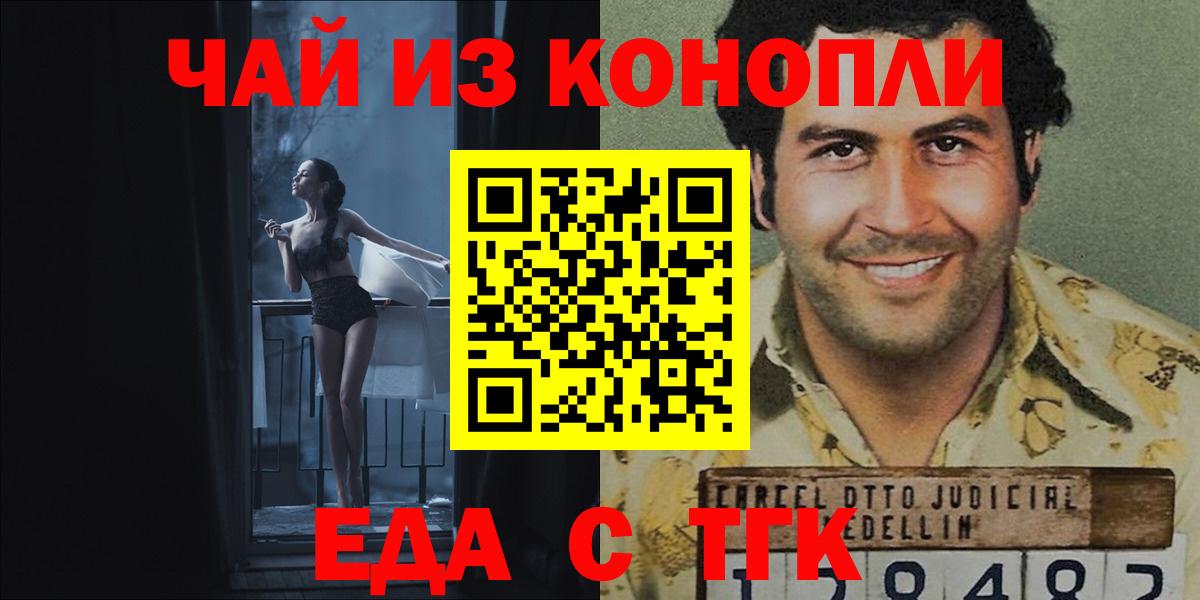 Еда ТГК марихуана Истра