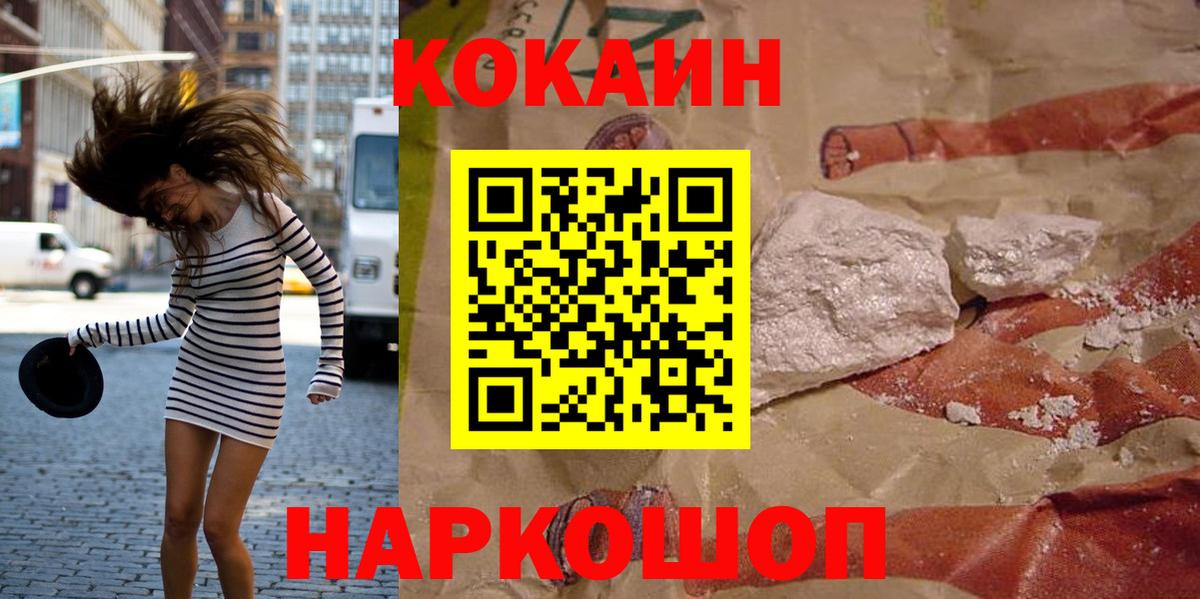 Кокаин 97% Истра