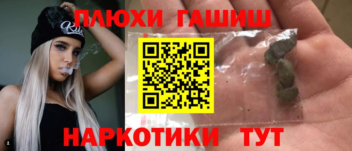 Гашиш убойный Истра