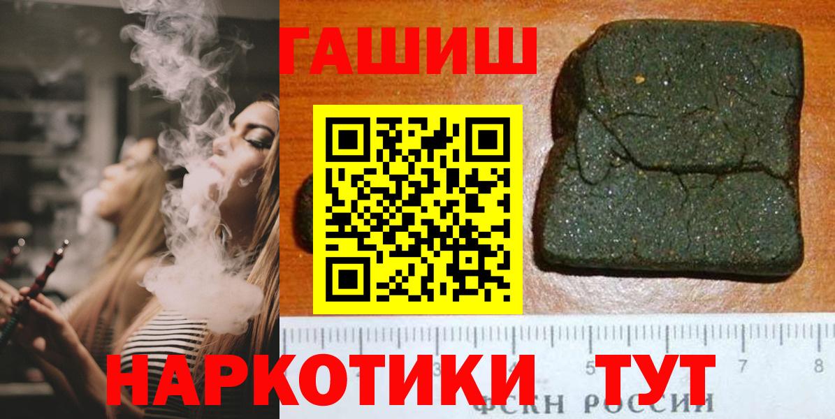 ГАШ  Вход с VPN  купить закладку  Истра  Гашиш hashish  ГАШ гашик 