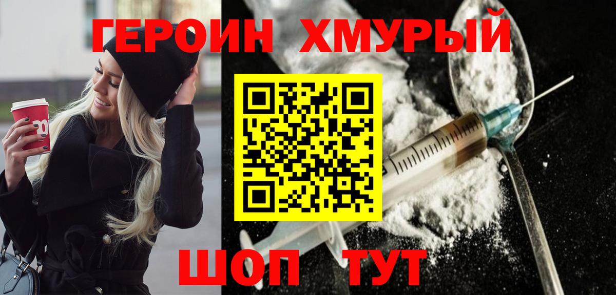 Истра  Героин Афган  ГЕРОИН  Вход с VPN 