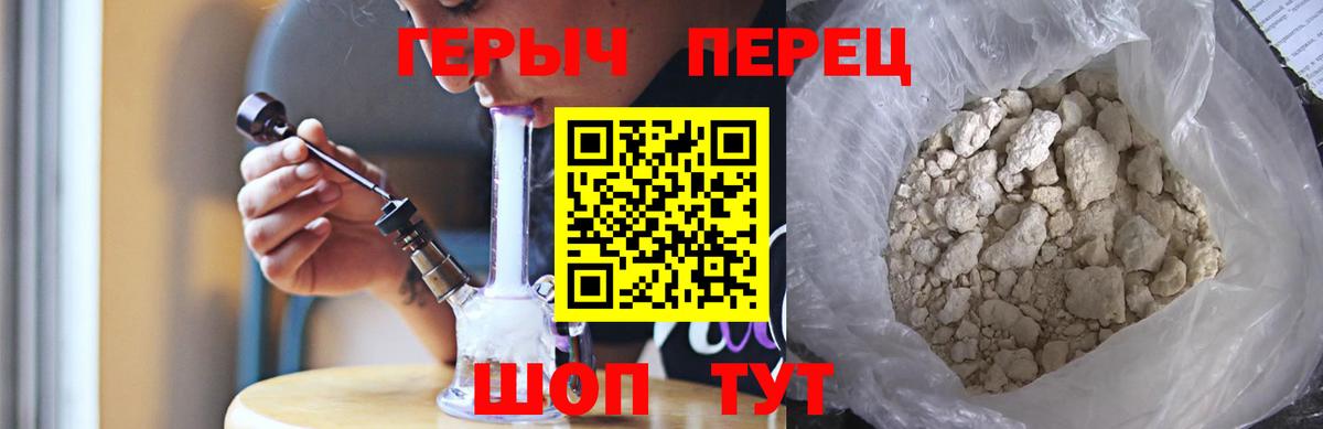 ГЕРОИН хмурый Истра