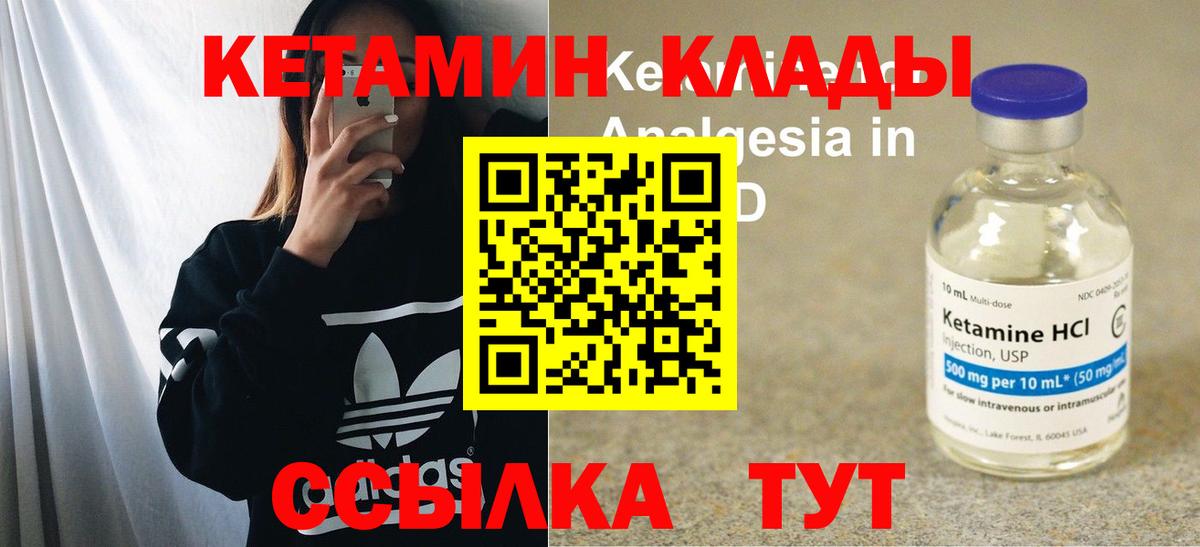 блэк спрут зеркало  Вход с VPN  Истра  Кетамин ketamine  КЕТАМИН VHQ 
