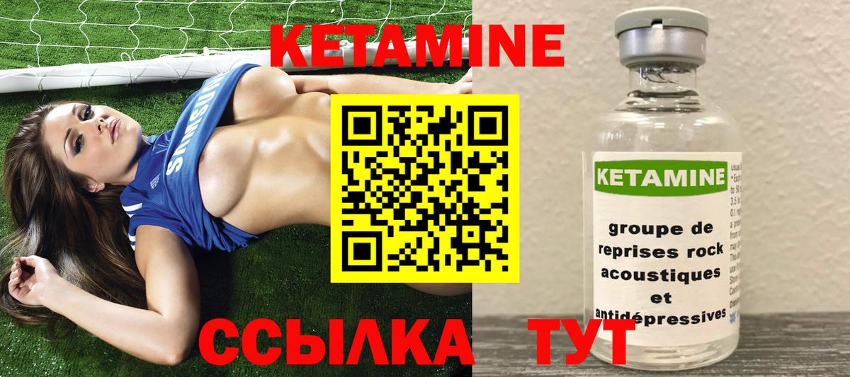 Кетамин ketamine Истра