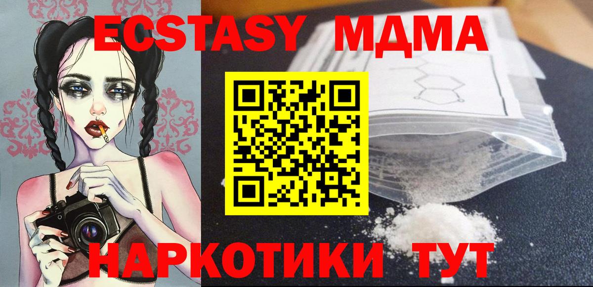 Кокаин  Экстази  Вход с VPN  Истра  Конопля  MDMA  Меф МЯУ МЯУ   Гашиш  АМФ  