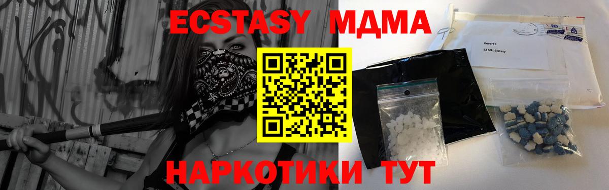 МДМА кристаллы  МДМА  Истра  МДМА молли  Вход с VPN 