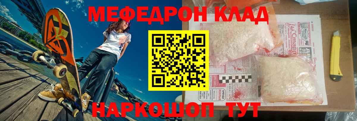 Мефедрон 4 MMC  МЕФ  Истра  наркотики  Мефедрон mephedrone  Вход с VPN 