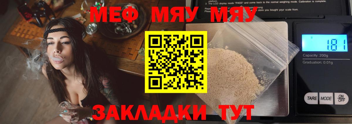 МЕФ Истра