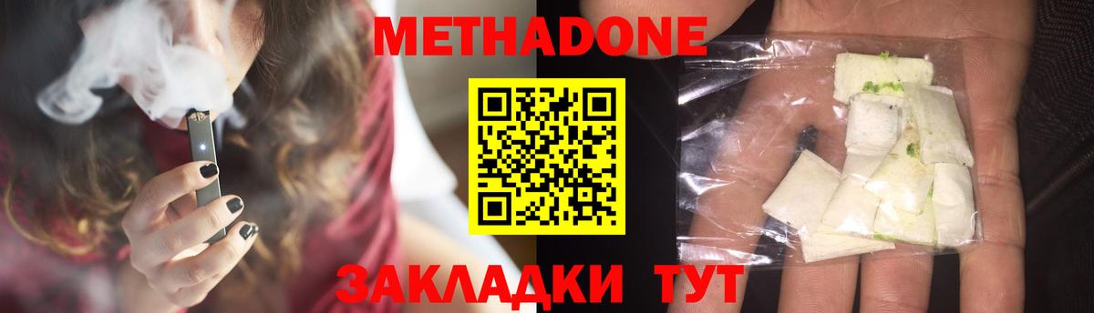Истра  МЕТАДОН methadone  Вход с VPN 