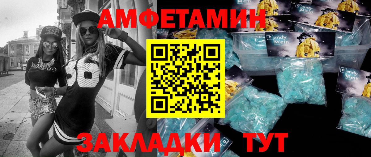 МЕТАМФЕТАМИН витя  МЕТАМФЕТАМИН витя  Истра  Вход с VPN 