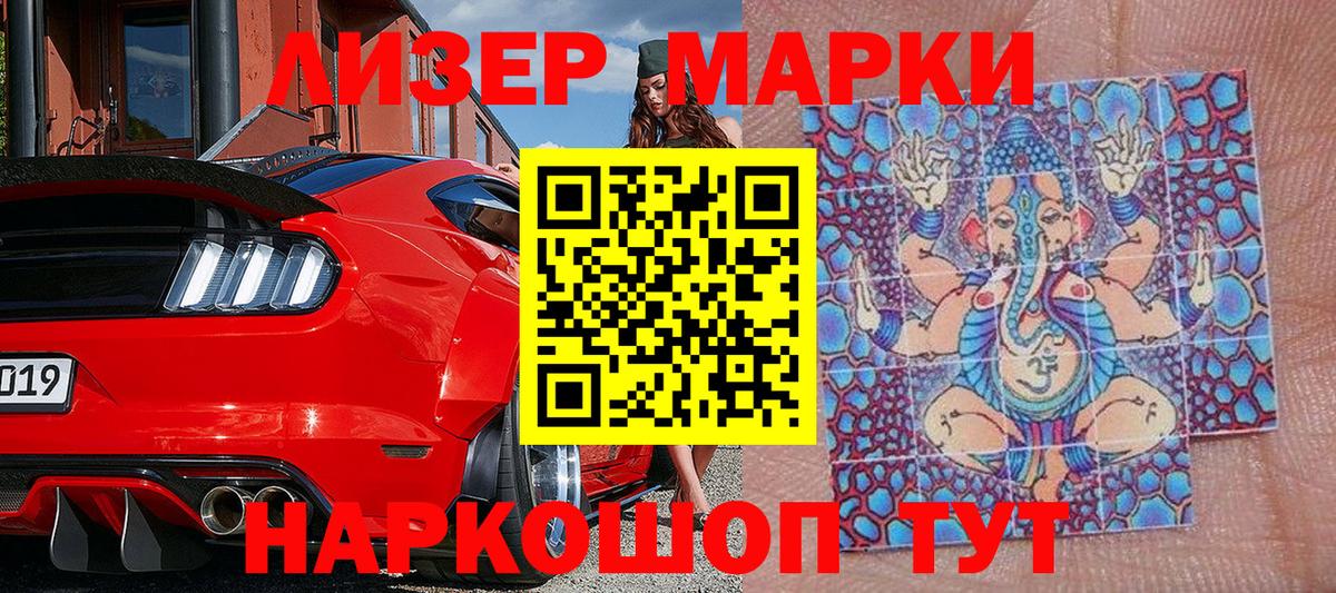 Марки 25I-NBOMe 1,8мг  Вход с VPN  Марки 25I-NBOMe  Истра 