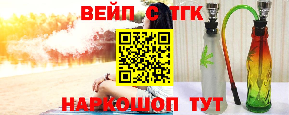 Дистиллят ТГК жижа Истра